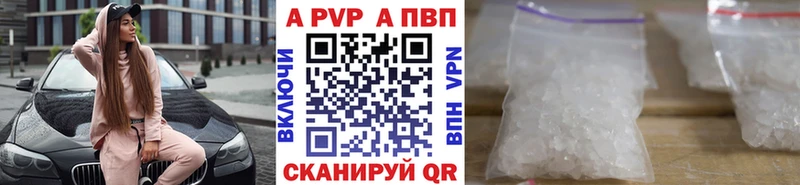 APVP кристаллы  Купить  Тимашёвск 