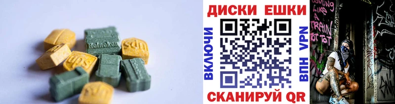 Купить  Тимашёвск  Ecstasy 250 мг 