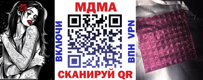 Купить Тимашёвск MDMA кристаллы