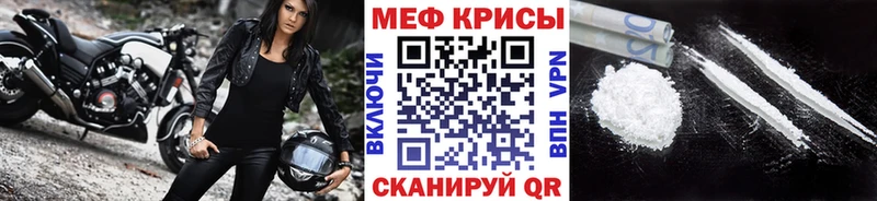 МЕФ mephedrone  Купить где  Тимашёвск 