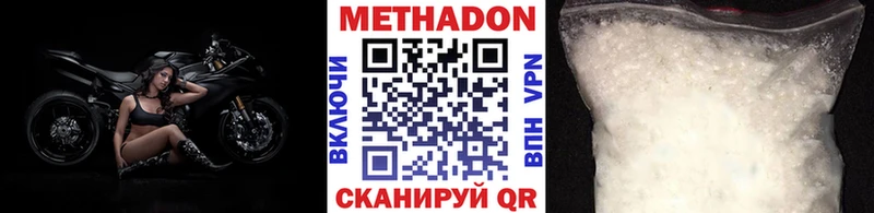 МЕТАДОН белоснежный  Купить закладки  Тимашёвск 
